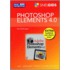 Snelgids Photoshop Elements 4.0