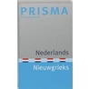 Prisma woordenboek Nederlands-Nieuwgrieks door K. Imbrechts