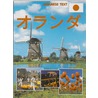Holland - Japanse editie