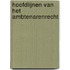 Hoofdlijnen van het ambtenarenrecht