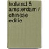 Holland & Amsterdam / Chinese editie
