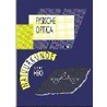Fysische optica by R.J. Flink