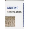 Grieks-Nederlands woordenboek by Ch. Hupperts