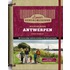Wandelboek Antwerpen