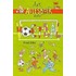 Het Allesboek over Voetbal