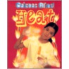 Heat by Lim Cheng Puay