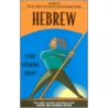 Hebrew door Language 30