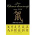 Jouw Chinese horoscoop voor 2008