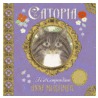 Catopia by Caroline Repchuck