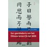Een geschiedenis van het Chinese keizerrijk tot 1600 door Willy vande Walle