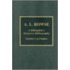 A.L.Rowse