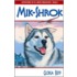 Mik-Shrok