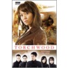 Torchwood door Phil Ford