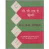 Gcse Hindi door S.K. Nagra