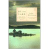 By the Lake by John McGahern