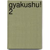 Gyakushu! 2 by Dan Hipp