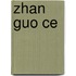 Zhan Guo Ce