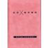 Sex Toys