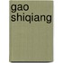 Gao Shiqiang