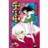 Inu Yasha 01 by Rumiko Takahashi