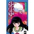 Inu Yasha 02