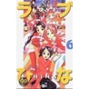 Love Hina 06 door Ken Akamatsu