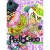 Peepo Choo 3 by Felipe Smith