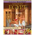 Ancient Egypt