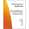 Anything Goes door Wei Wang