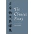 Chinese Essay