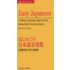 Easy Japanese