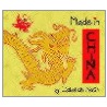 Made In China by Deborah Nash