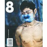 Eight Autumn 2007 / number 2 / deel volume 6 by Unknown