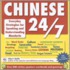 Power Chinese