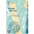 Roman Britain