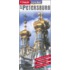 St. Peterburg