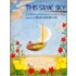 This Same Sky