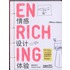 Enriching