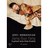 Jiang Guo Fang by Unknown