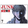 Junk, Volume 7 by Kia Asamiya