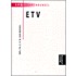 Examenbundel ETV