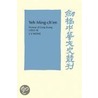 Yeh Ming-Ch'en door J.Y. Wong