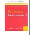 Basiscursus Dreamweaver 3