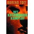 Het Kathmandu komplot