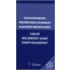 Woordenboek Nederlands-Albanees / Albanees-Nederlands