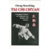 T'Ai Chi Ch'uan