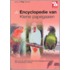 Encyclopedie van kleine papegaaien