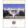 The White House door Bill Harris