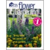 Flower Gardening by Marty Ross