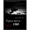 Topsy-Turvy 1585 door Robin D. Gill